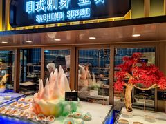 -淡尾·海鲜自助概念餐厅(虹桥南丰城店)