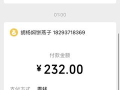 -沙洲胡杨焖饼