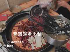 -黄潇洒老火锅(九眼桥宏济巷店)