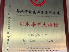 -明本湛江鸡•海鲜小厨(陈家祠店)