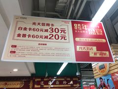 -华润万家(凯德和平广场店)