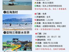 -三亚蜈支洲岛旅游区