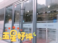 -泰康拜博口腔·二级专科医院(种植·正畸·修复·联合中心)