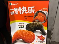 -德克士(前门店)