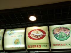 -大唐腾记腊汁肉夹馍(西安北站店)