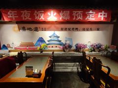 -真地道京味府·鲜橙烤鸭·北京菜(朝外大街东大桥店)