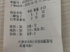 -津门如意包子铺(宾西路店)