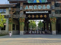 -南宫五洲植物乐园