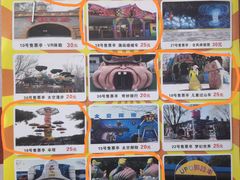 -朝阳公园游乐园