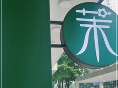 -茉酸奶(春熙路店)