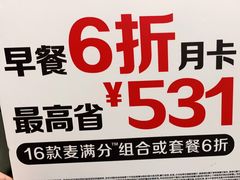 -麦当劳(七宝乐购店)