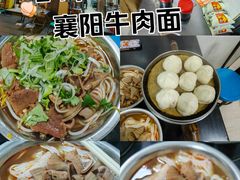 -薛记襄阳香辣牛肉面(平安路店)