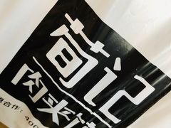 -荀记肉夹馍(三八家乐福店)