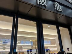 -阪急百货店(梅田总店)