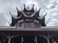 -文昌阁