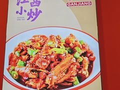 -赣江菜江西小炒