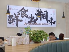 -福巷湘食小馆·猛火现炒(上海首店)