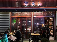 门面-熊藏居酒屋(kkone店)