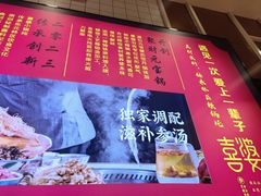 -喜婆19分小锅烀饼
