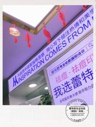 -蕾特恩专业祛痘