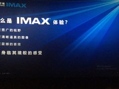 -万达影城(开福万达广场IMAX店)