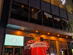 -柒Lounge(三里屯店)