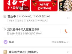 -拾下卜卜贝•海鲜火锅