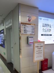 -武汉五洲整形外科医院