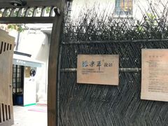 -张乐平故居