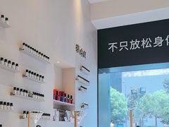 -泰合玺·精油疗愈 SPA(南京河西万达店)
