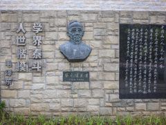 -上海蔡元培故居陈列馆