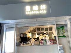 门面-星满杯TEAFUL(罗湖东门店)