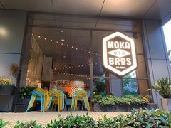 门面-Moka Bros 摩卡站(嘉华店)