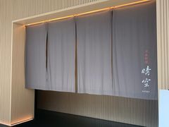 -晴空·日本料理(万象城店)