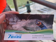 -雅鲁激流探险漂流