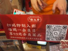 -荆九爷爆炒桥头三嫩(浙大店)
