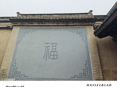 -胡氏古民居建筑