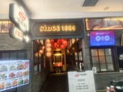 -波螺油子青岛本帮菜(银座店)