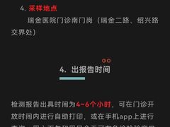 -上海交通大学医学院附属瑞金医院(总院)