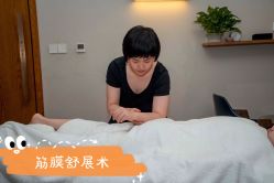 点击看大图 -芳香乐府SPA·五行芳疗