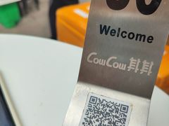 -CowCow其其·牛杂咖啡公司(六运店)