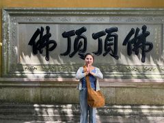 -普陀山慧济禅寺