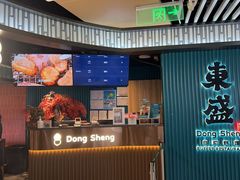 -東盛炭烤自助料理(浦东文峰广场店)