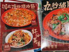 -馬伍旺川菜(金象城店)