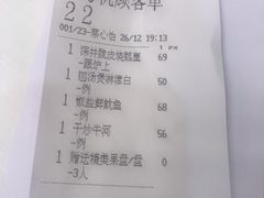 账单-益健名厨海鲜城(夏湾店)