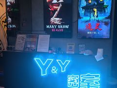 -Y&Y创意真人密室逃脱馆(人民广场步行街店)