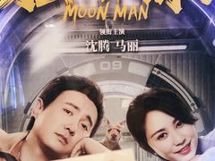 -SFC上影百联影城(八佰伴IMAX店)