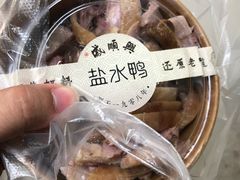 盐水鸭-戚顺兴盐水鸭(新街口明瓦廊店)