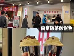 -鸭小妹鸭血粉丝(老门东店)