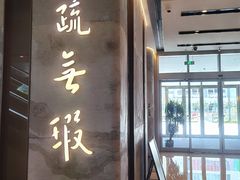 -上蔬无瑕· 创意素食·Vegetarian(华采天地店)